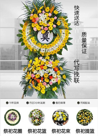 浙江省宁波象山县新桥镇韩升村花圈代送